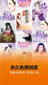 甜橙小说 海报