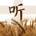 天上的灵粮 biểu tượng