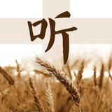 天上的灵粮 biểu tượng