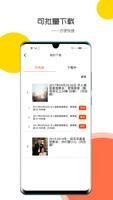 天上的灵粮 ảnh chụp màn hình 2