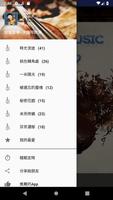 Poster 放鬆音樂~大提琴精選