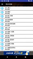 2 Schermata 放鬆音樂~大提琴精選