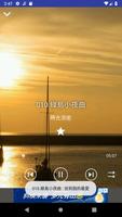 3 Schermata 放鬆音樂~大提琴精選