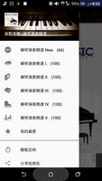 放鬆音樂~鋼琴演奏精選 Ekran Görüntüsü 1