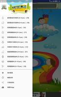 聽英文童歌ABC精選 포스터