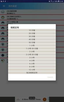 聽故事~有聲童話故事館 截图 7