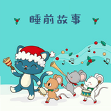 熊八故事館~童話故事 ícone