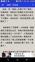 西方童話故事 screenshot 2