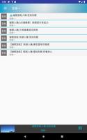 催眠不用10分鐘有聲書 Ekran Görüntüsü 3