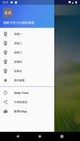 催眠不用10分鐘有聲書 gönderen