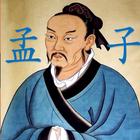 孟子有聲書 simgesi
