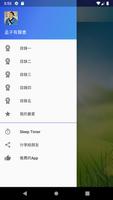 孟子有聲書 gönderen