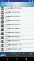 孟子有聲書 Ekran Görüntüsü 3