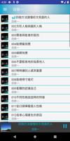 讀心術有聲書 Ekran Görüntüsü 1