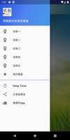 明朝歷史故事有聲書 gönderen