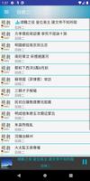 明朝歷史故事有聲書 Ekran Görüntüsü 2