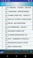 極簡生活有聲書 Ekran Görüntüsü 1