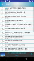 極簡生活有聲書 Ekran Görüntüsü 2