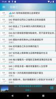 極簡生活有聲書 Ekran Görüntüsü 3