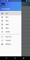 晚安故事有聲書 gönderen