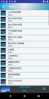 晚安故事有聲書 Ekran Görüntüsü 3