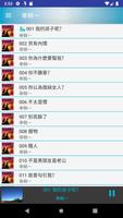 霸道寵妻請讓開(上) Ekran Görüntüsü 1