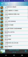 唱吟唐詩宋詞 Ekran Görüntüsü 1