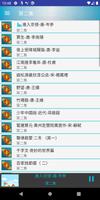 唱吟唐詩宋詞 Ekran Görüntüsü 2