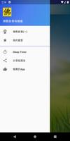 佛教故事有聲書 gönderen