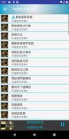 中國歷史5000年故事有聲書 screenshot 2
