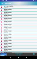 英語聽力練習 Ekran Görüntüsü 3