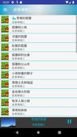 伊索寓言有聲書 Ekran Görüntüsü 3