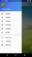 伊索寓言有聲書 gönderen