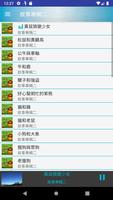 伊索寓言有聲書 Ekran Görüntüsü 2