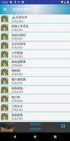 民間故事有聲書 Ekran Görüntüsü 3