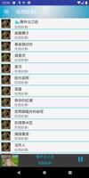 民間故事有聲書 Ekran Görüntüsü 1
