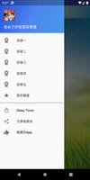 鬼谷子的智慧有聲書 poster