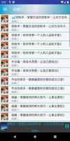 鬼谷子的智慧有聲書 screenshot 2
