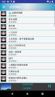 七月鬼故事有聲書 screenshot 1