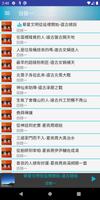 別笑這就是歷史有聲書 Ekran Görüntüsü 1