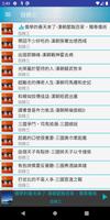 別笑這就是歷史有聲書 Ekran Görüntüsü 3