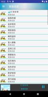 成語故事有聲書2021 Ekran Görüntüsü 2