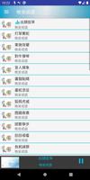 成語故事有聲書2021 Ekran Görüntüsü 3