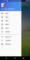 每日3分鐘心理學有聲書 gönderen