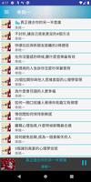 每日3分鐘心理學有聲書 Ekran Görüntüsü 1