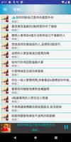 每日3分鐘心理學有聲書 Ekran Görüntüsü 3