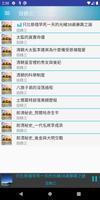 清宮秘史有聲書 Ekran Görüntüsü 3