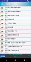 宋朝歷史故事有聲書 Ekran Görüntüsü 3