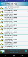 水滸傳有聲書 Ekran Görüntüsü 2