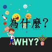 為什麼有聲書